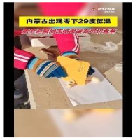 内蒙古零下29度眼镜布可切香蕉   CDN流量包12元是多大的包