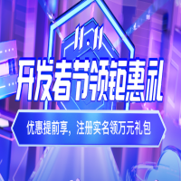 2021百度云11.11上云钜惠盛典，首购1元起