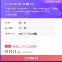 苹果手机被曝出现红绿屏现象  CDN流量包200TB价格