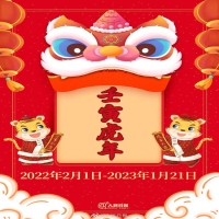 视频图片下载CDN流量包，即将到来的虎年竟然只有355天   