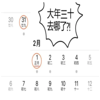 大年三十从日历上消失了！ 直播点播CDN流量包岁末特惠价