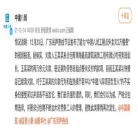 欠2万餐费还怼媒体？  网站CDN加速流量包价格