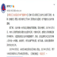 黑龙江北安回应孙卓户籍:材料违规   图片下载加速CDN流量包