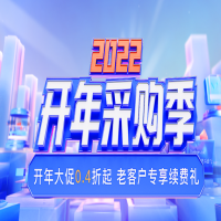 2022年开年大促，CDN优惠特价抢购