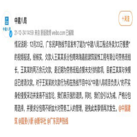 欠2万餐费还怼媒体？中建八局回应！视频加速CDN包1PB价格