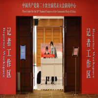 党的二十大新闻中心正式开始对外接待服务  1PB加速CDN流量包费用