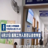 医院否认唐山被打女子去世传言   网站加速CDN流量包助力新闻资讯