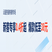 4月百度云服务器特惠专场 爆款低至38元